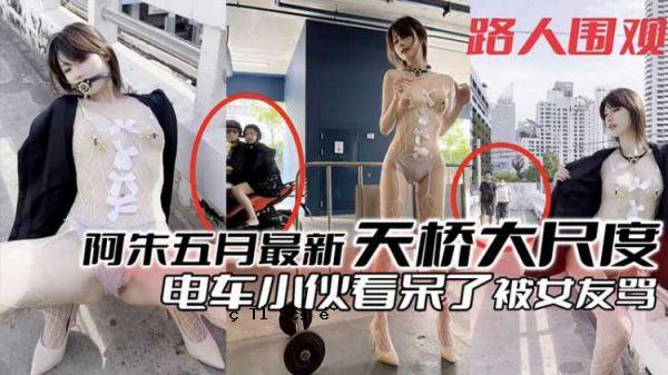 纯丝袜，福利，5月最新的tenkai，大规模曝光，小规模的女性朋友