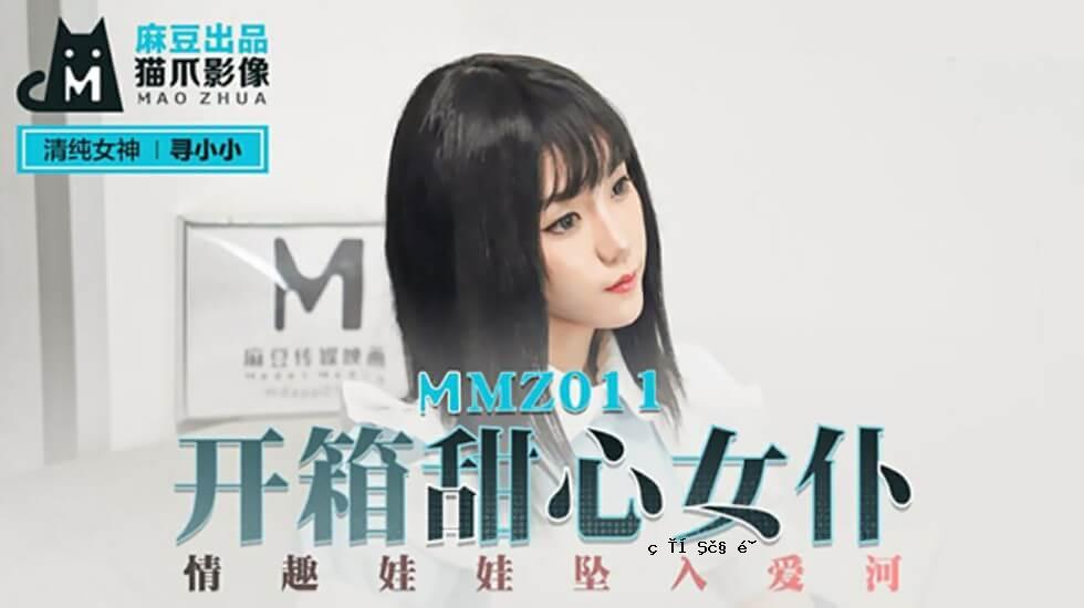 盒子甜美，发自内心和迷人，可爱的氛围进入了小小的小区域
