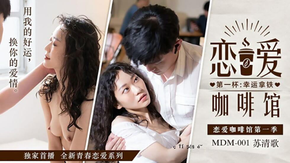 爱情人的歌