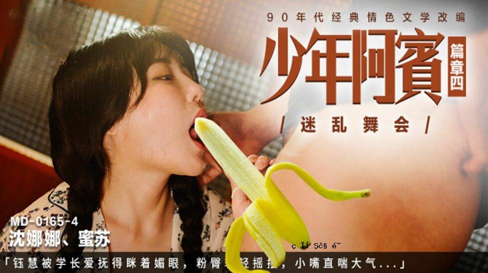 2017年第4章失踪的Ranbukai文化仪式有美丽的眼睛和屁股，一个小喙直接mo吟，她有一个甜蜜的蜂蜜