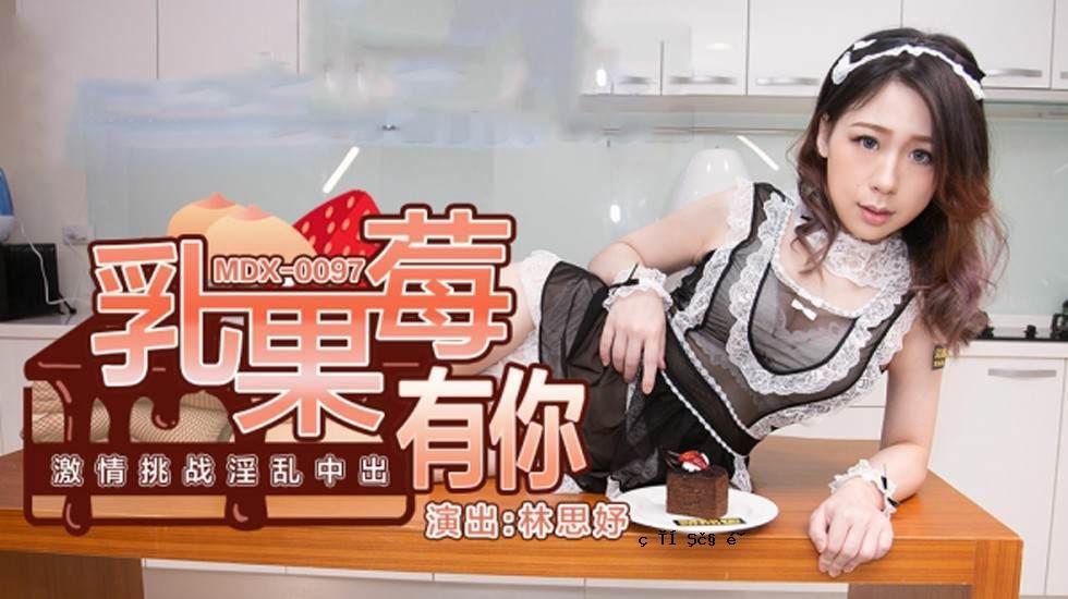牛奶充满激情和挑战，淫秽的想法