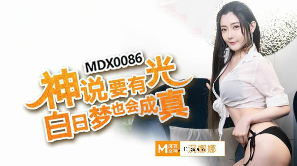 众神需要明亮和白色的梦