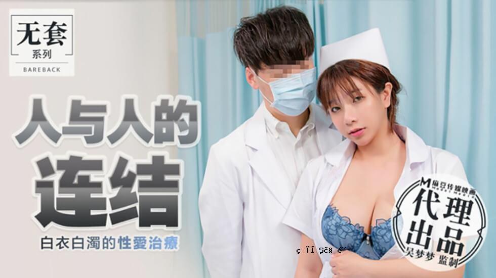 台湾的第一位女演员，梦想梦，捐助者，白色外套，性治愈梦想