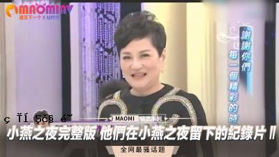 小扬希晚上完成版其他版本还包括小扬希夜的住所ii。