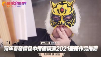新年中指的新年凭证2021 Huay工作建议。