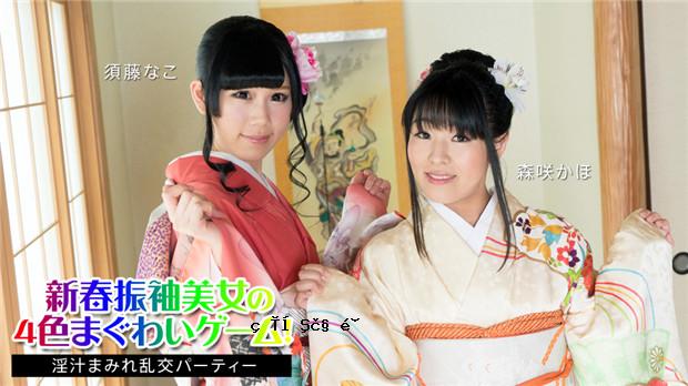 Caribbeancom 010824-001一个4色的Gaguwa游戏，为一个美丽的新年Furisode Girl！ 〜用lewd果汁覆盖的狂欢派对〜