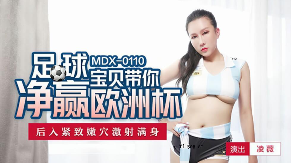 足球球将欧洲杯戴上孔，强烈发射