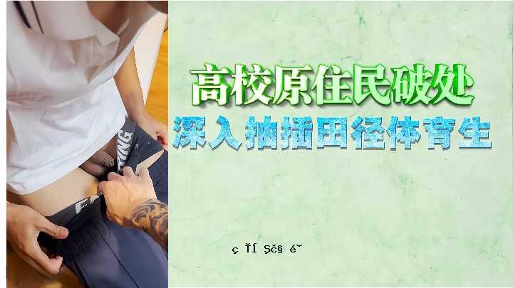 高中当地人被摧毁，并通过稀疏的身体发展进行了深入的图纸