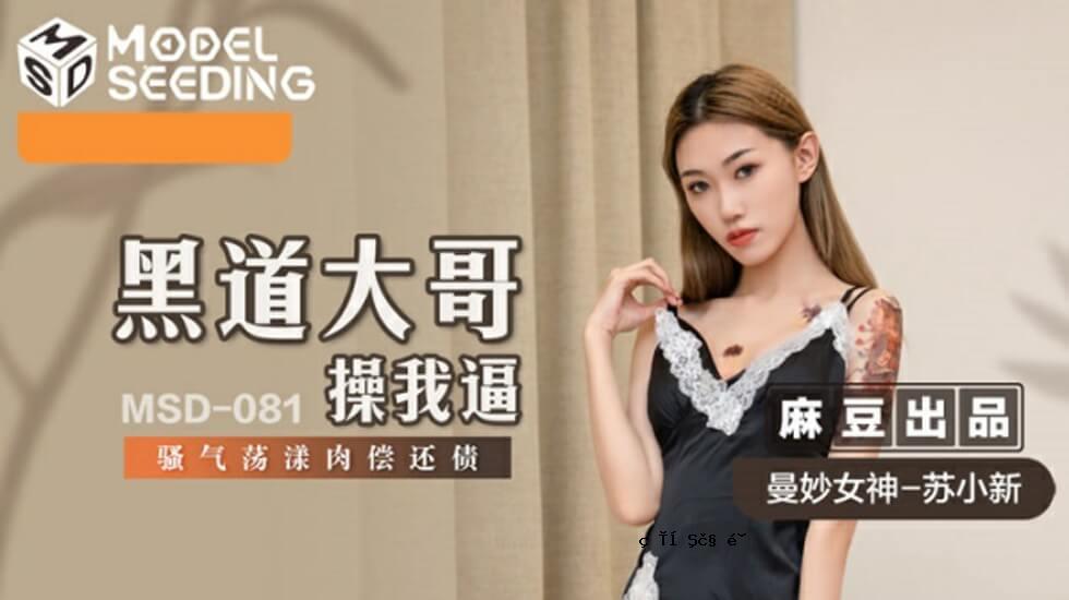 Mazu-Black-Day Great Aneuvering-甜蜜的小all