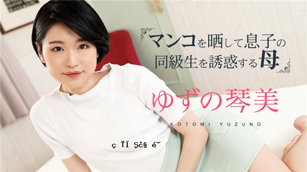Caribbeancom 020324-001母亲通过透露她的猫3来引诱儿子的同学
