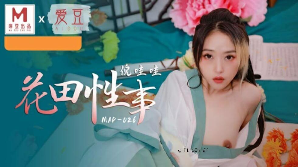 马祖 - 哈纳达性行为 - 甜蜜哈哈哈