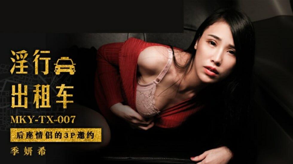 Madou-3p之后