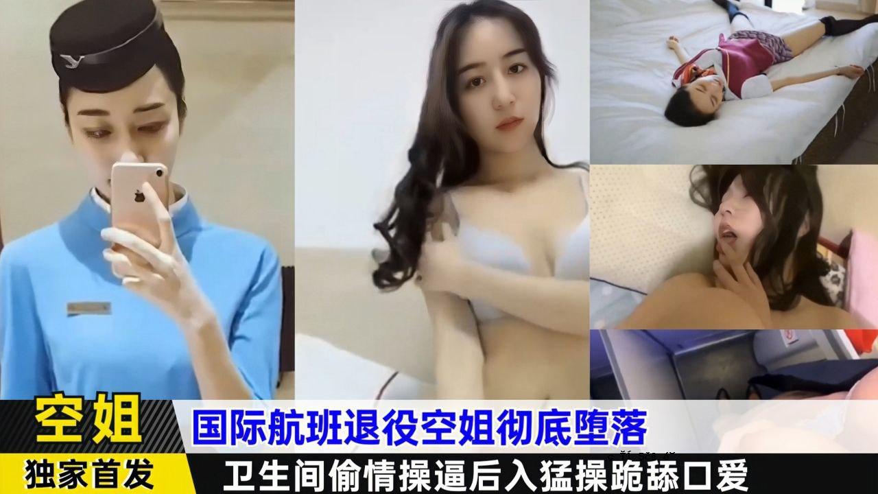 从国际中队空军退休，这是一位日本女士，他是日语堕落的举止