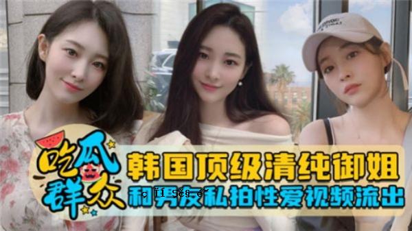 我喜欢播放视频泄漏的韩国妇女和朋友