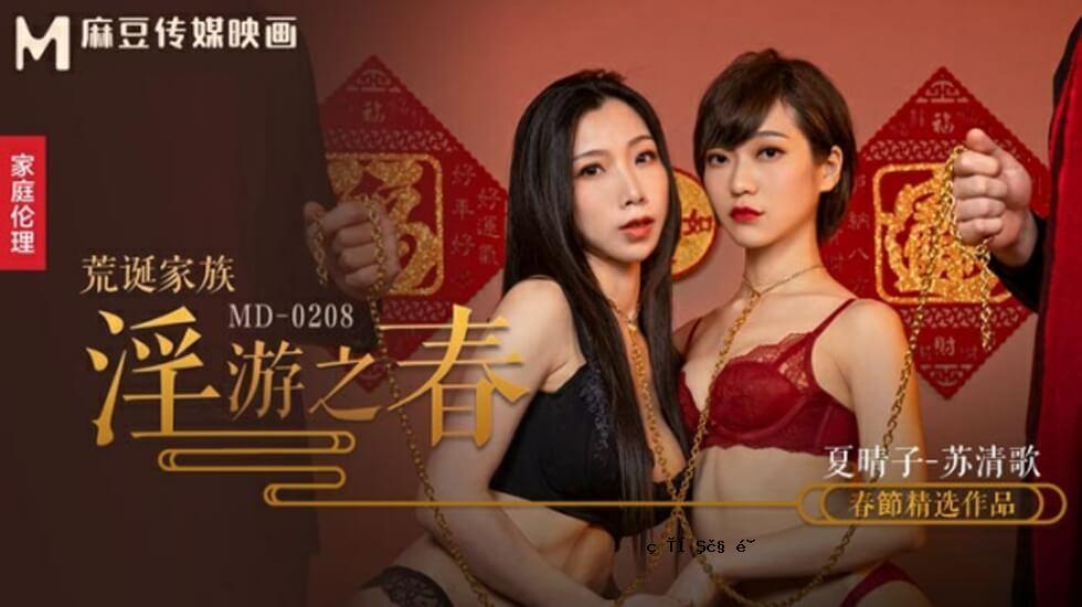 Mazu-绝对家庭：绝对的春季愉悦和刺激的信件-Natsuharuko sui Qing