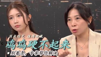 你太难了吗？ 。