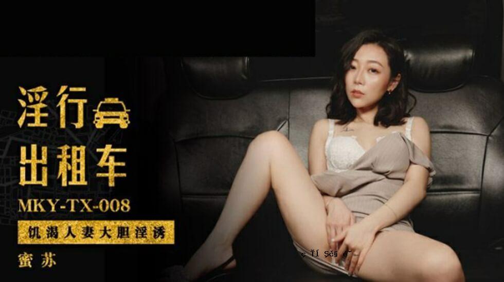 Mazu-Black已婚妇女大胆和荡妇甜蜜的甜蜜