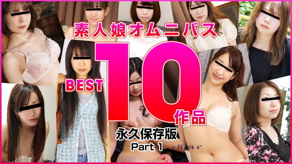 10musume 021025_01业余女孩综合2024最佳vol.1