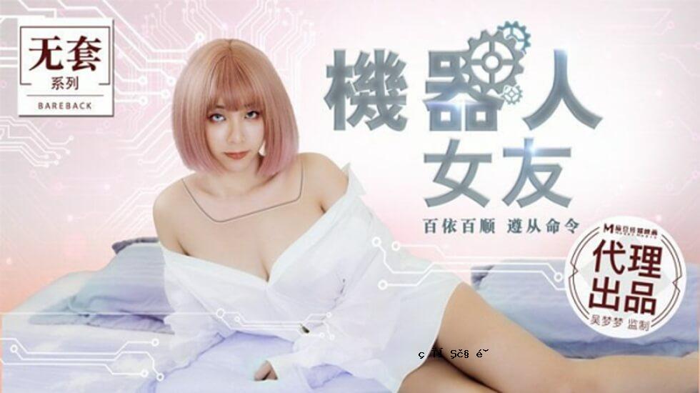 Mazume-男人的女性朋友 -  Yun Dream Dream