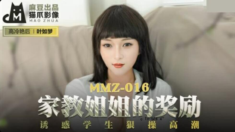 Mado-一个学生的学生和一个鼓励诱惑学生Kanojou的姐姐
