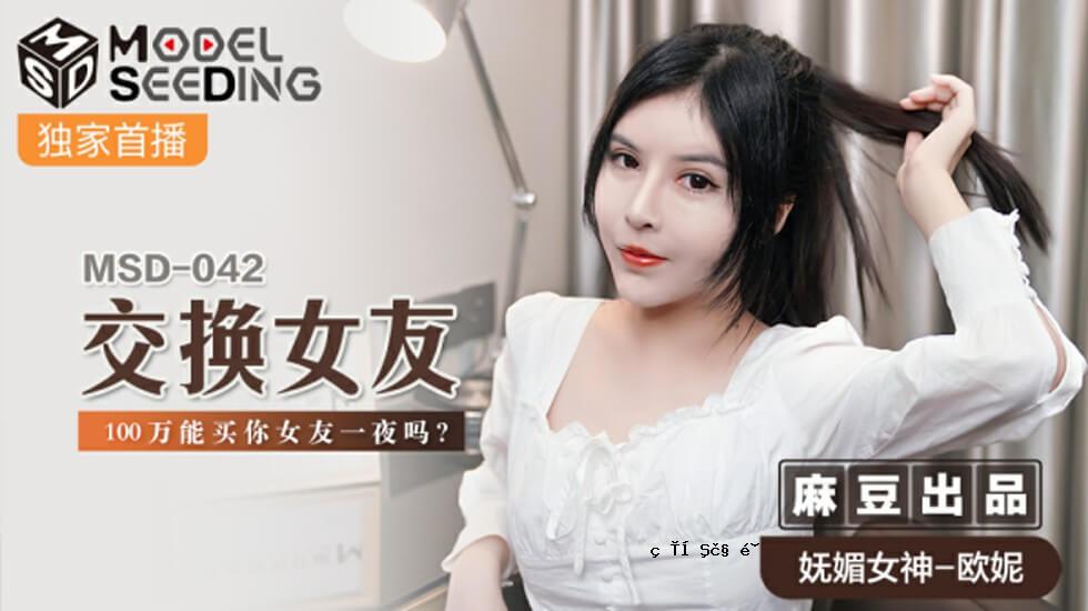 Mazu-可互换的女性朋友100万通用女性朋友一晚 - 欧洲