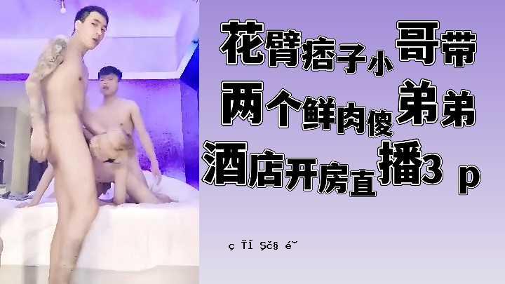 花的3p