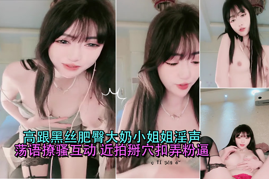 高尺寸的黑色荡妇大赃物小姐妹色情声音荡妇相互亲密th动孔他妈的粉末紧密