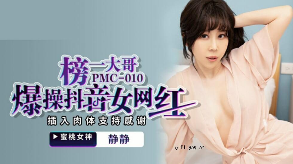 Mado-对女性网络的沉默和爆炸性控制，带来了对身体的支持