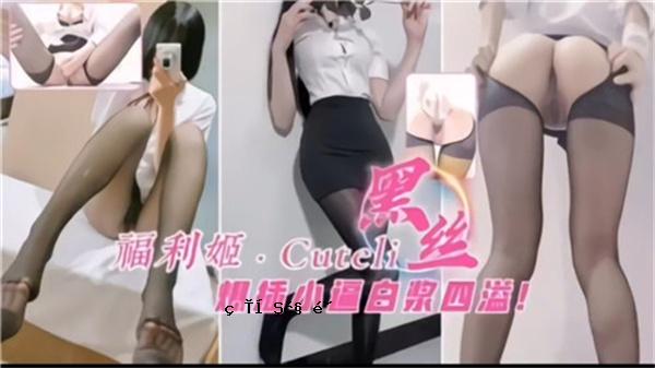 黑腿福利溢出