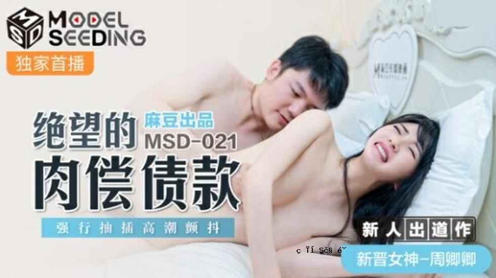 Madzu-一块无望的肉在抽奖中被掩盖 - 周爵士