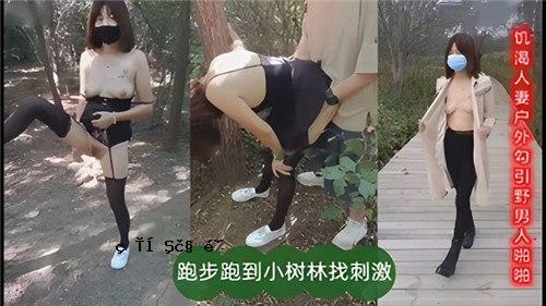 已婚妇女不在了，男人被激发了丝毫刺激_convert