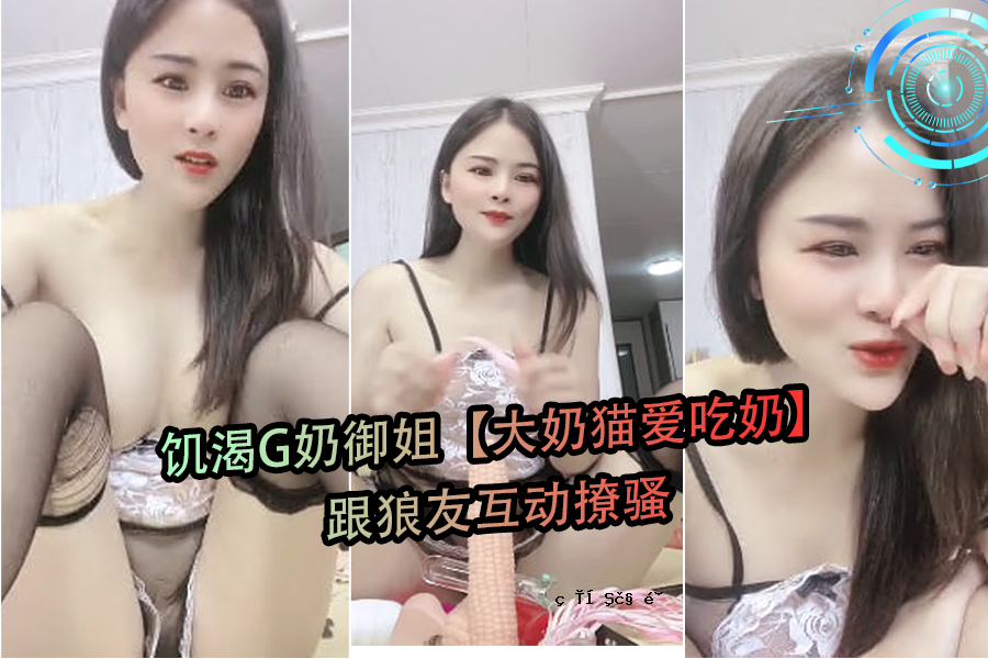 大姐姐受到朋友的大攻击