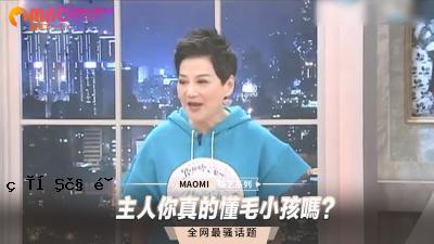 主人，你真的放荡吗？ 。