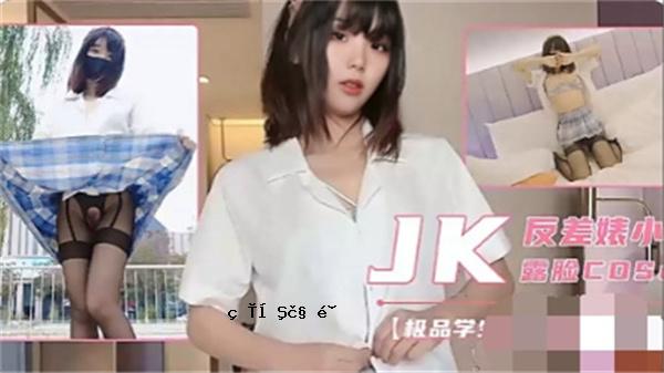 JK的自我挑战