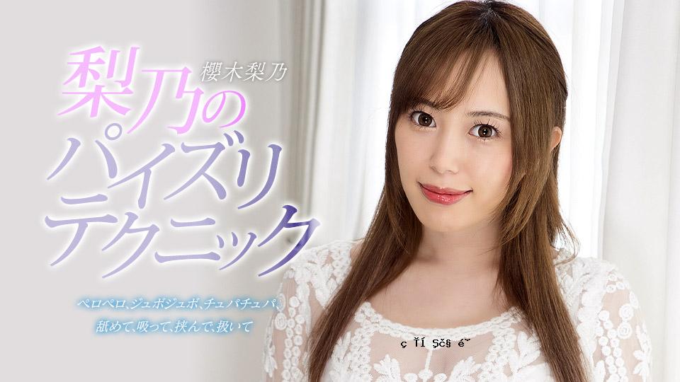[未经审查] Rino的Titjob Technology，Yoki Rino 031723_001