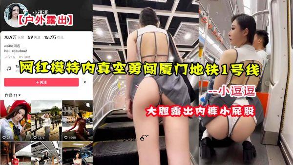 外部曝光网络模型，特别是在Kozukuri真空林荫大道1号线