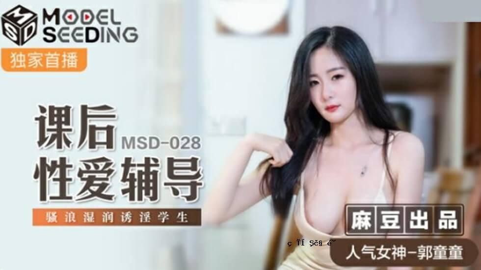 马杜（Madou） - 荡妇之后，她受到性爱的欢迎，她是放荡的学生-Guo Doudo