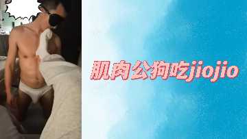 肉和lur刺jiojio