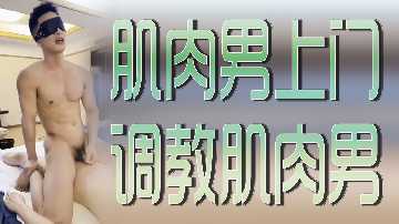 男人的肉和肉