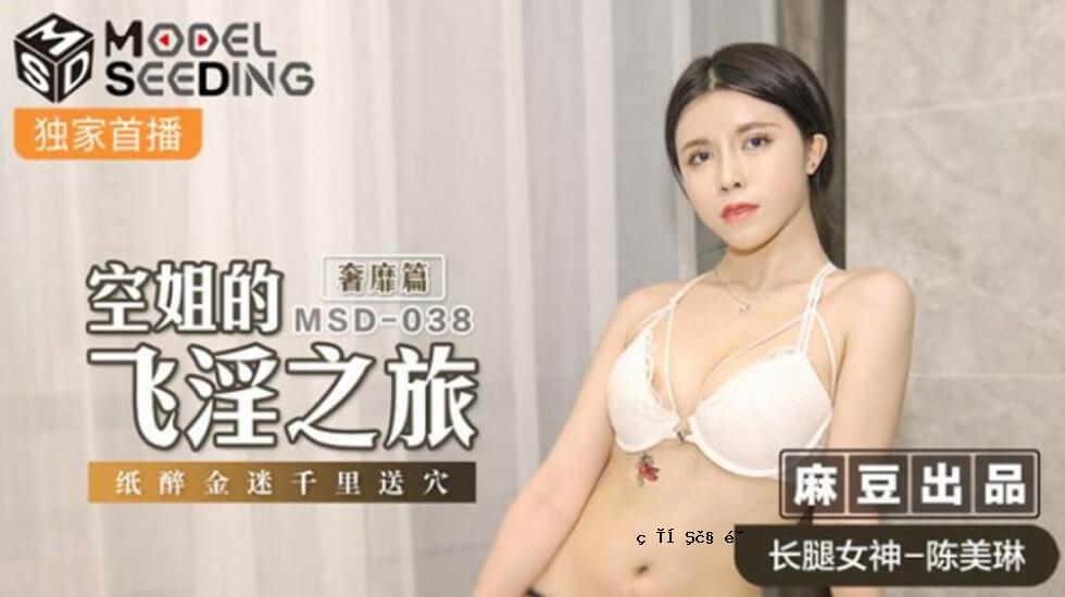 马多 - 雪人的性感旅行 - 惊人的色情版 - 惊人的钱-Shan Mirin