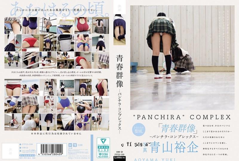 PFES100青年小组 - 内裤射击综合体 - 