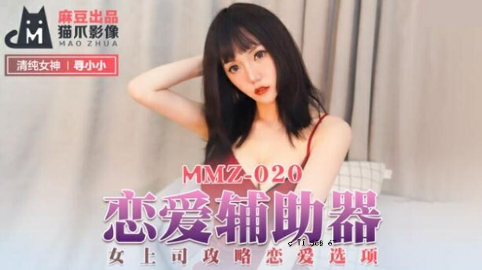 mado-爱情助手设备女性老板策略爱艾滋病 - 小小的小小