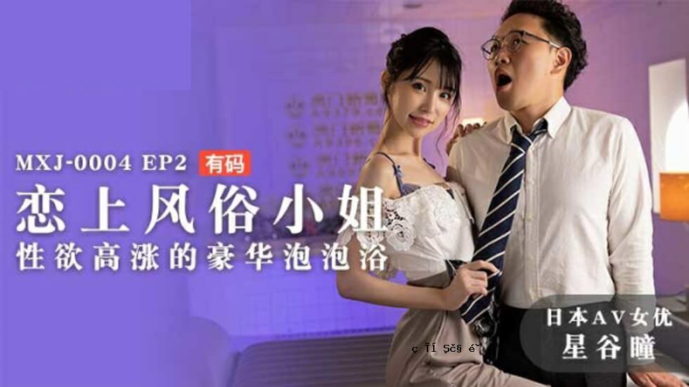 mazu-爱情 -  go-go-go-go-go-girl爱心爱好爱好的人沐浴 - 沐浴 - 沐浴 - 沐浴 - 霍西塔尼·霍托米