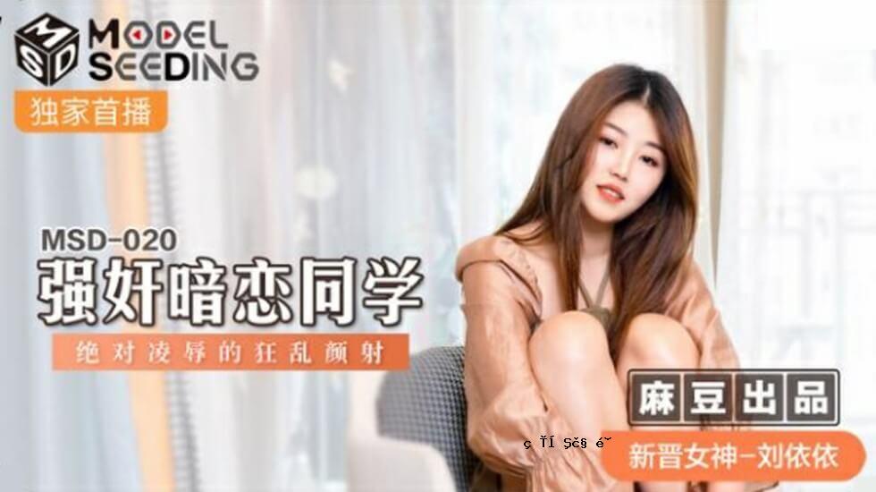 马杜 - 深层爱，共存，强奸，疯狂