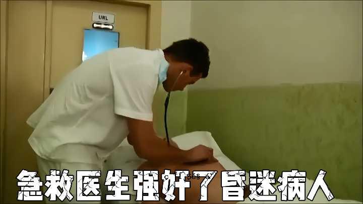 紧急医生和被盗的昏昏欲睡的人