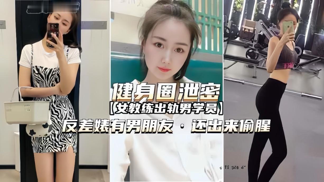 健康的病房，秘密的女性教职员工有男性朋友