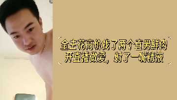 黄金主人，您一直在寻找一个新的男人的肉，肉直接散布，并在精液中暨