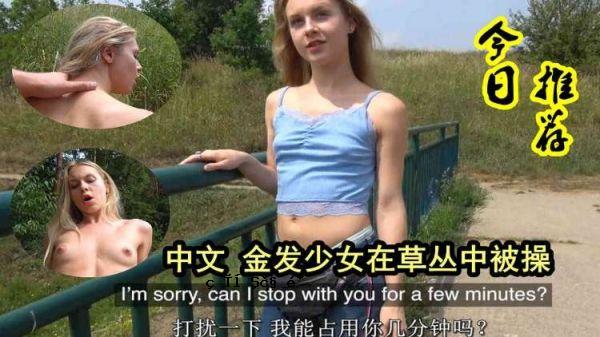 收到钱的女孩在草地外，在中间