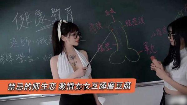 禁止的爱：热情的女人和妇女抛光豆腐
