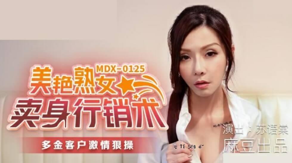 马祖 - 美丽的成熟女人 - 方便地看着她